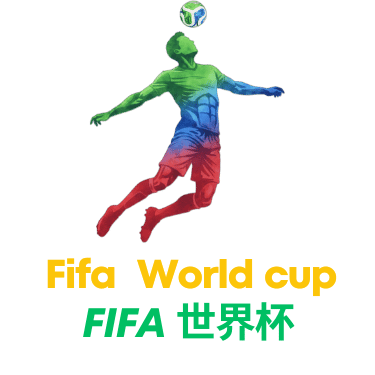 世界杯竞猜